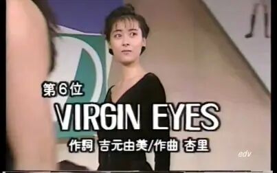 [图]【性感美穗】中山美穂 - VIRGIN EYES 1989