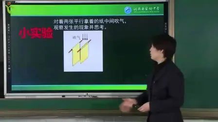 [图]【名校同步课堂】3月16日初二物理下册周一流体压强与流速的关系