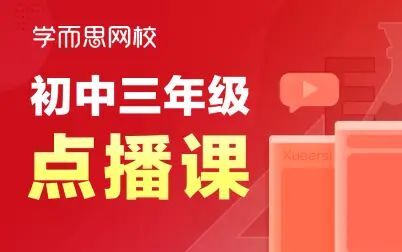 [图]【初三语文】小说主题解读 杨林