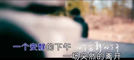 [图]徐大乐《一个人的朝圣》MV