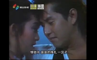 [图]无边的思忆-谭咏麟TVB原版MV1987经典高清版