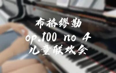 [图]布格缪勒op.100进阶练习曲第四首 儿童欢乐会