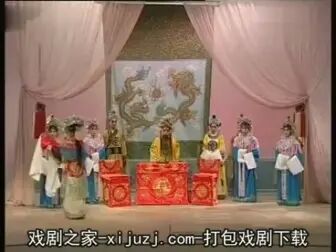 [图]河北梆子刘公案之《铡西宫》全剧