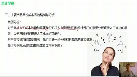 [图]建筑企业会计核算实务_会计核算管理规定_银行会计核算