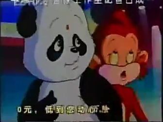 [图]约1999年 CCTV-7播出动画片《熊猫京京》片尾曲