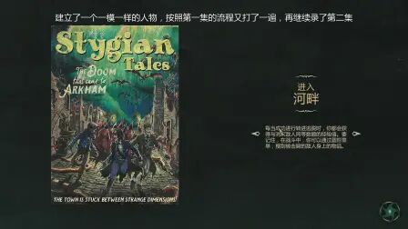 [图]【冥河:旧日支配者之治】快速通关及内容详解,下集