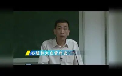 [图]06心脏与大血管---中山大学《放射诊断学》