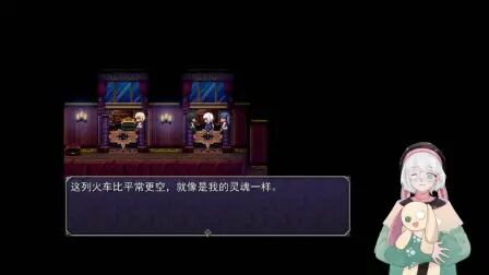 [图]【午夜列车】恐怖 解谜 rpg 游戏