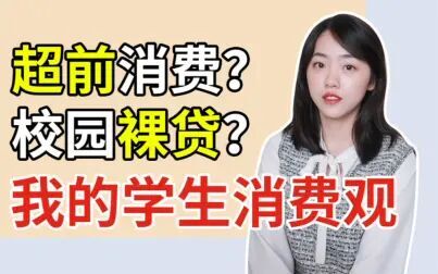 [图]穿不起阿迪耐克,不是一件丢脸的事!裸贷?自卑?超前消费?我的大...