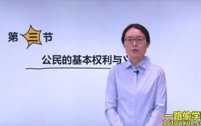 [图]自考法学概论00040视频课程 法学概论自考重点课程讲解学习视频