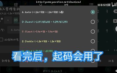 [图]免ROOT GG修改器 简单修改教程