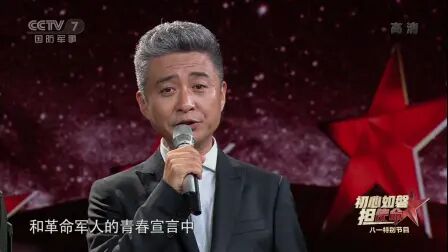 [图]20190801初心如磐担使命-热烈庆祝中国人民解放军建军92周年