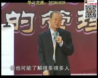 [图]易经中的管理智慧第2部01 树状组织