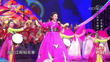 [图][民歌中国]歌曲《红太阳照边疆》_演唱-卞英花