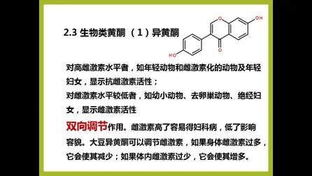 [图]《食品营养学》5-3