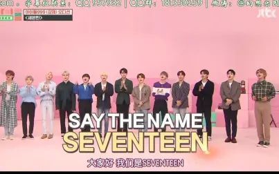 [图]SEVENTEEN Idol Room 190917全场中字