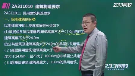 [图]001.建筑工程技术要求