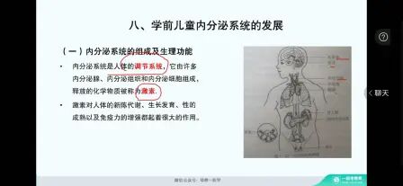 [图]幼儿生长发育特点与卫生保健下