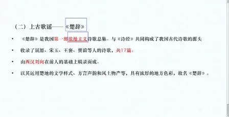 [图]一起考教师19下初中语文科三中国古代文学史