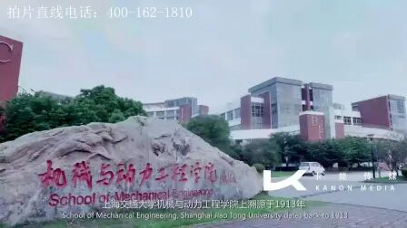 [图]上海交通大学机械动力学院