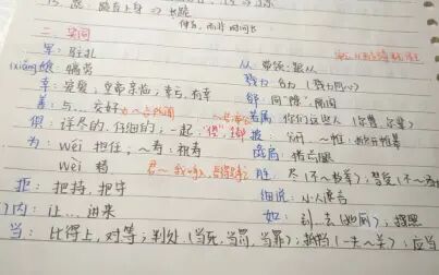 [图]《鸿门宴》高考考点复盘