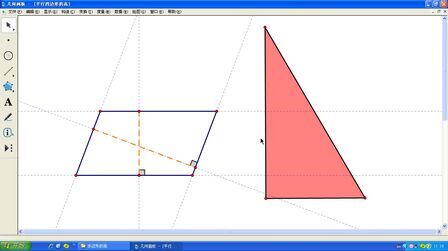 [图]平行四边形的概念和平行四边形的高