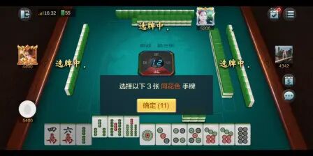 [图]麻将 麻将 打麻将