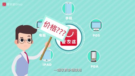 [图]管家婆ishop-进销存、店铺、销售、库存、财务管理软件