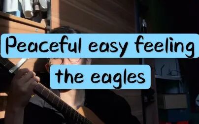 [图]【Grey】Peaceful easy feeling_the Eagles_唱一首已经50多岁的歌曲