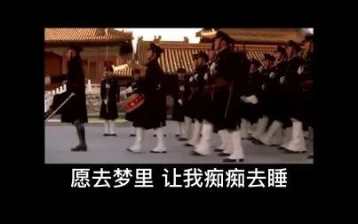 [图]The Last Emperor-口琴版