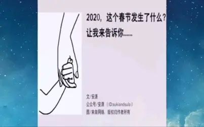 [图]《2020写给小朋友的一封信》关于新型冠状病毒的绘本阅读