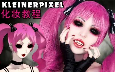 [图]【Kleiner Pixel】屍鬼 清水惠 Cosplay化妆教程