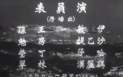 [图]怀旧电影金曲1956马车夫之恋插曲在那遥远的地方