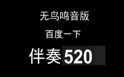 [图]艺考伴奏 老鼠嫁女 钢琴伴奏 正谱音频带旋律