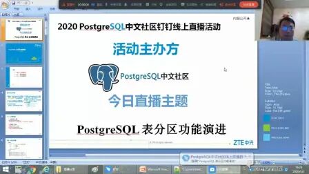 [图]PostgreSQL 表分区功能演进.mp4-陈河堆