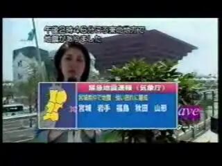 [图]【日本311大地震】地震发生的瞬间 NHK附属台BS1台的紧急报道