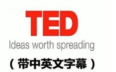 [图]【跟着TED学英语】TED演讲合集【中英字幕】