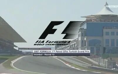 [图]【五星体育】【历史资源】F1 2007 全年赛季 正赛 合集 720P