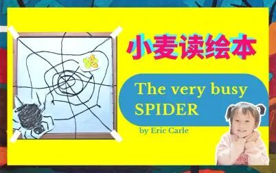 [图]英语启蒙绘本《The very busy spider》-小麦读绘本