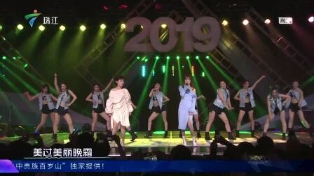 [图]2018粤语好声音跨年盛典