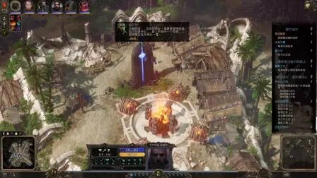 [图]SpellForce3咒语力量3新人实况九段永光城之造物之会与其他支线