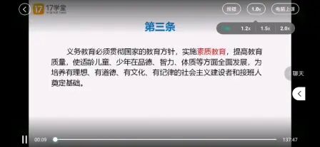 [图]法律法规教育法【2】