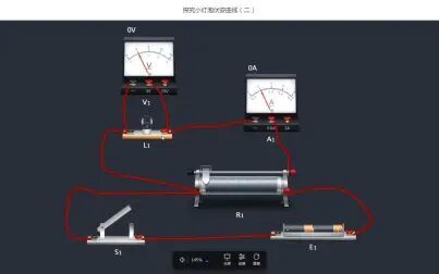 [图]分压式电路演示实验