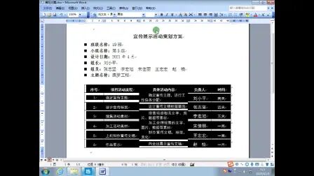 [图]2021年山西中考信息技术操作视频—10.圆梦工程