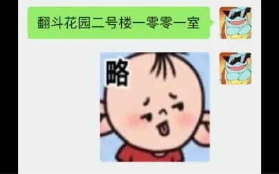 [图]给骗子自报家门会发生什么