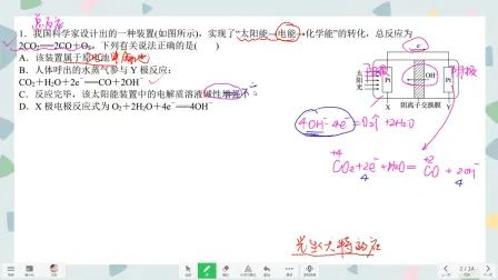 [图]专题九 电化学原理 作业1