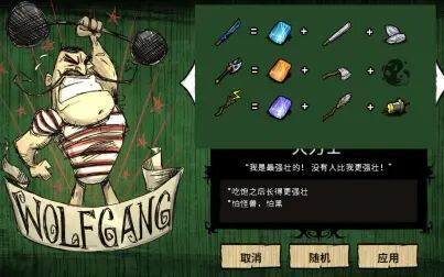 [图]【直播档】大力士的传奇武器 全新饥荒 第1期