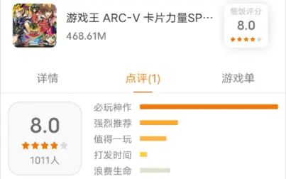 [图]【挑战玩遍所有游戏】《游戏王ARC-V卡片力量SP》1374