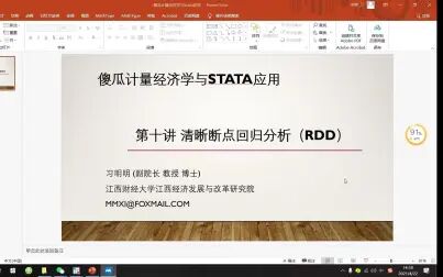 [图]【零基础】傻瓜计量经济学与stata应用第十讲:清晰断点回归分析(...