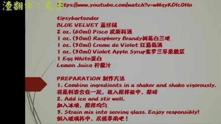 [图]tipsybartender——BLUE VELVET 蓝丝绒